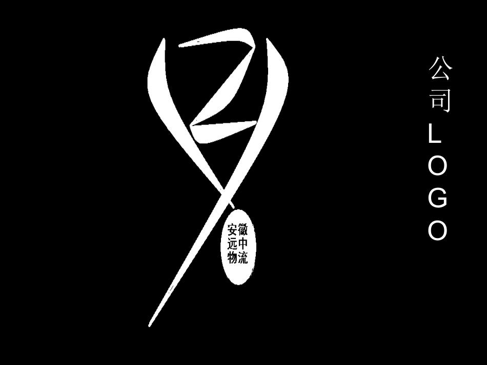 安徽远中物流模拟_第3页