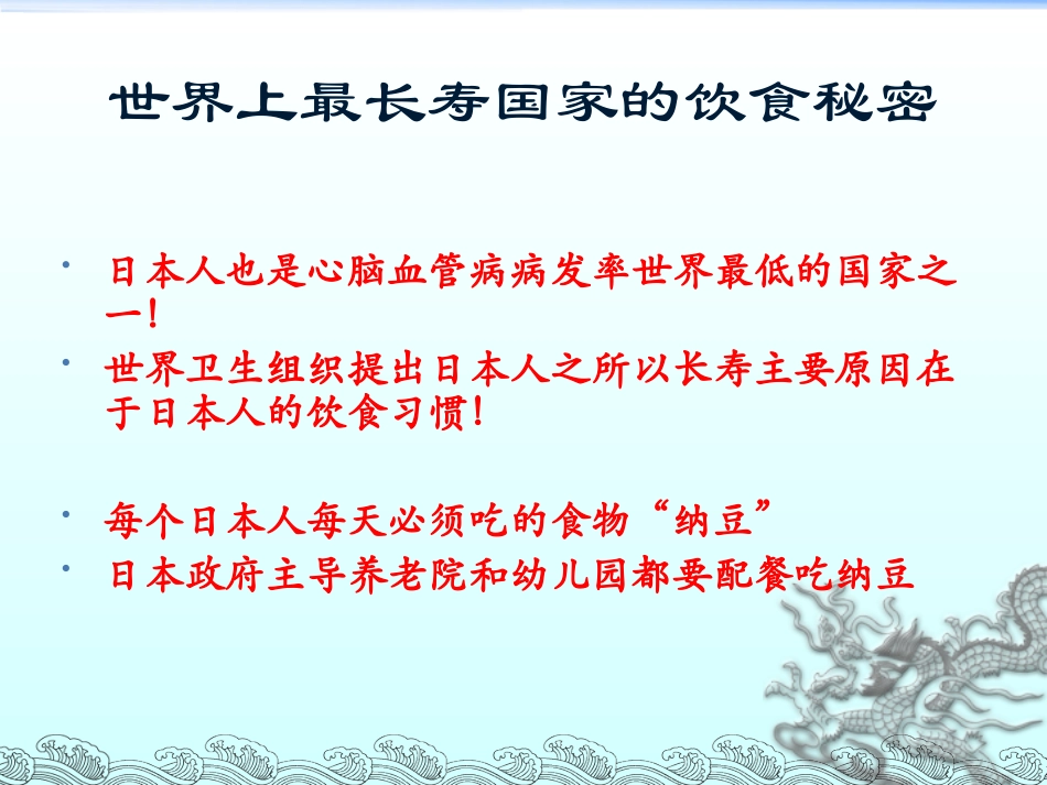 食品安全新讲稿_第3页