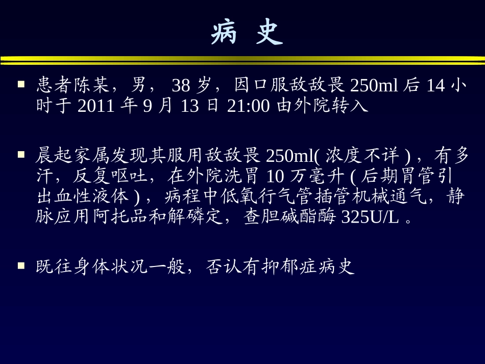 CRRT-vs-中毒-血液净化方式的选择-CRRT_第2页