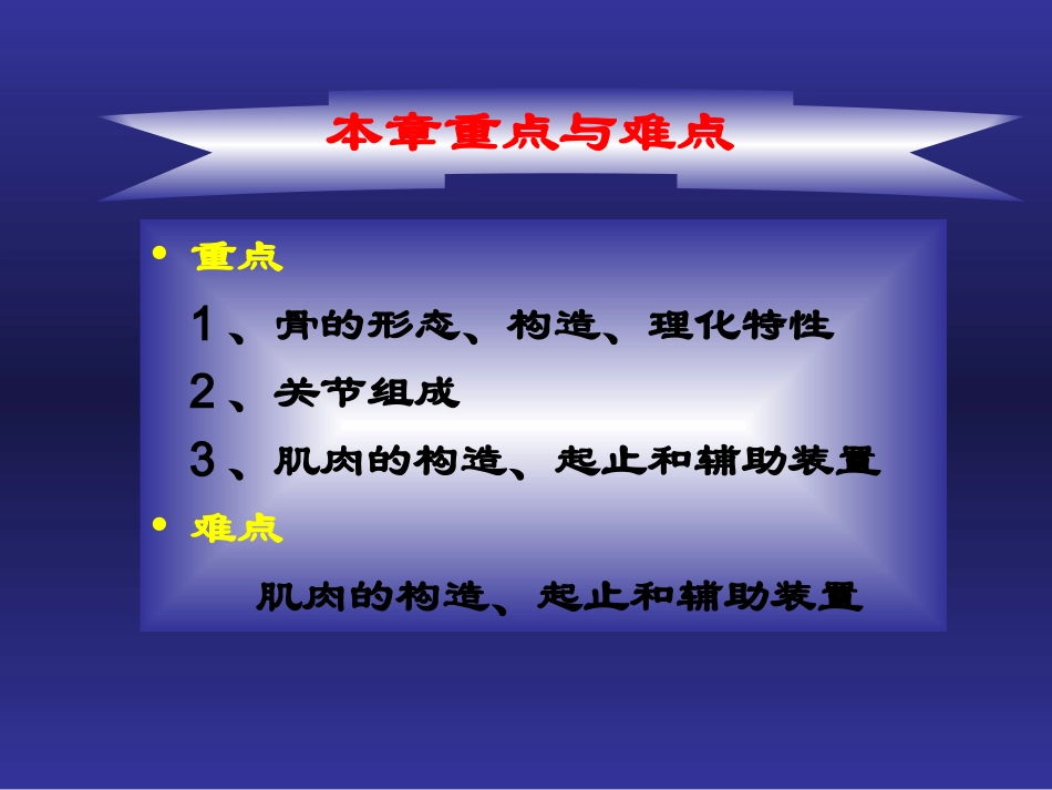 下肢骨主要关节_第2页
