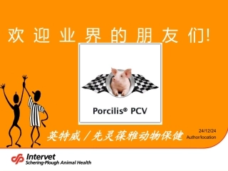 猪的肠道健康及其维护