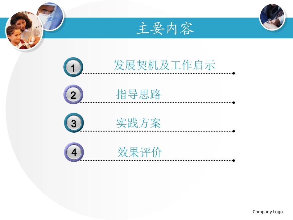 泌外一病一品_第2页