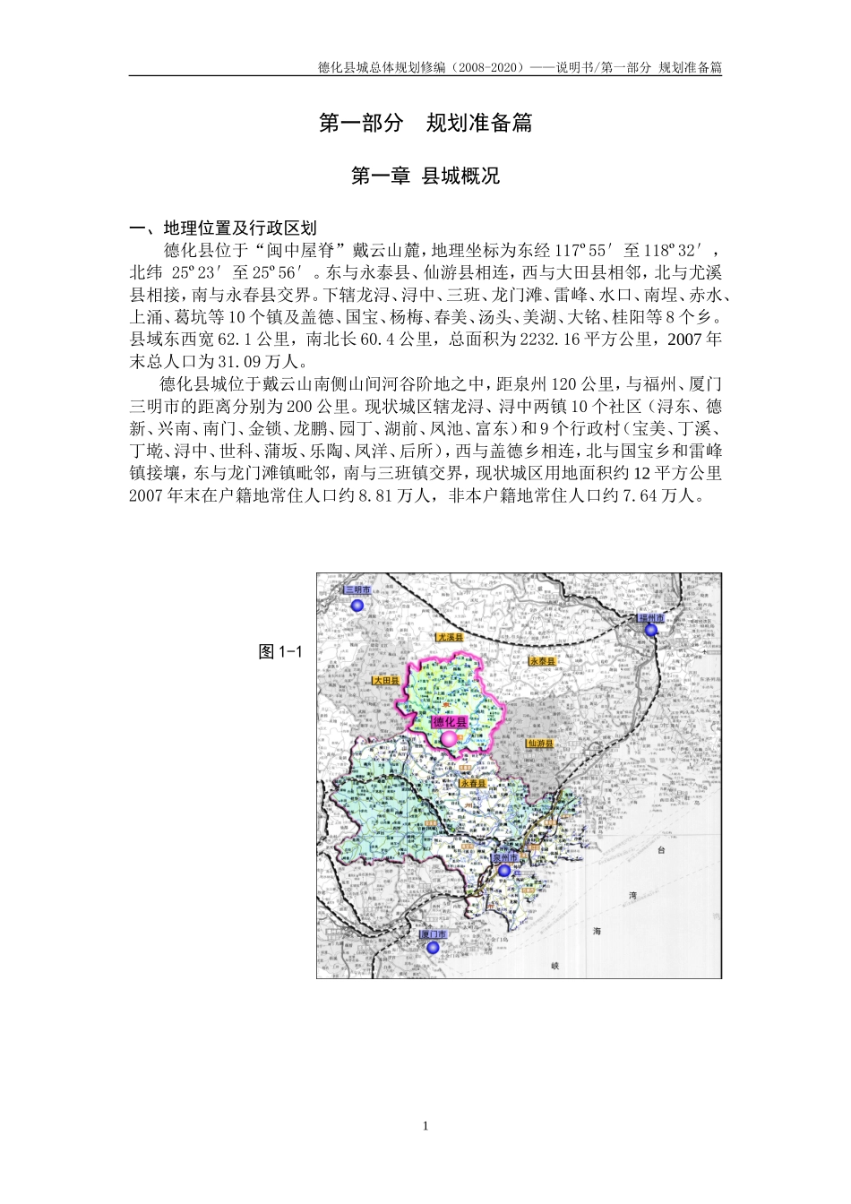 第1部分(p1-19)_第1页
