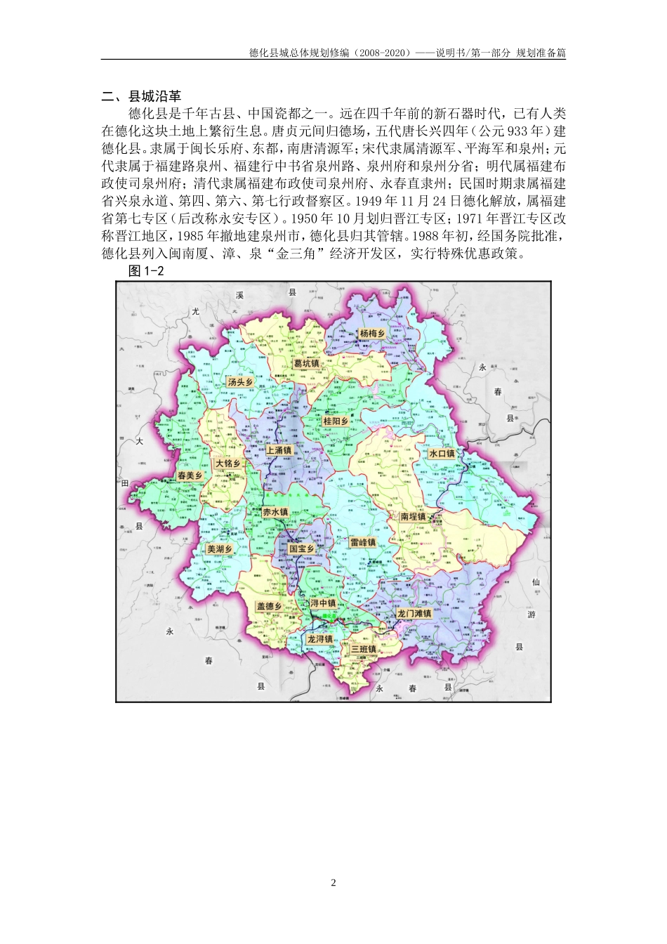 第1部分(p1-19)_第2页