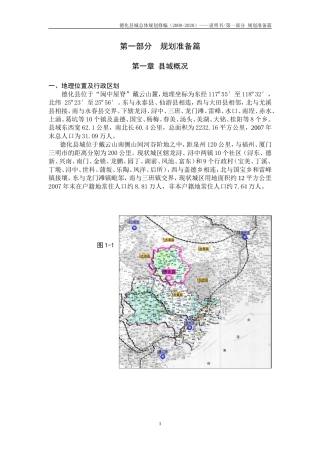 第1部分(p1-19)