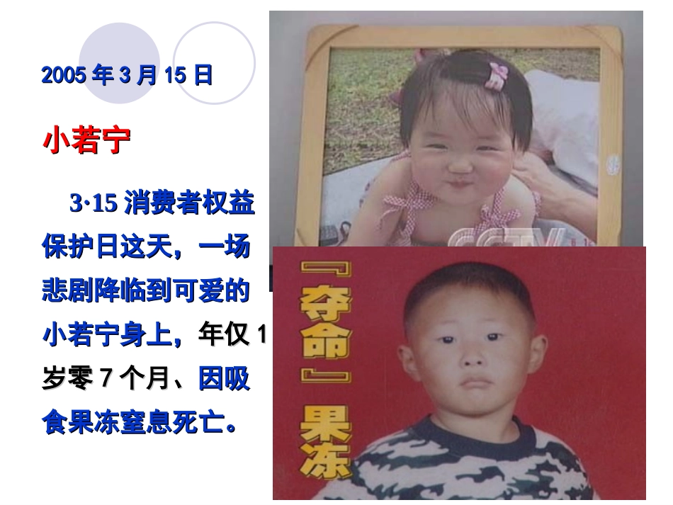 儿童气道梗塞急救法_第2页