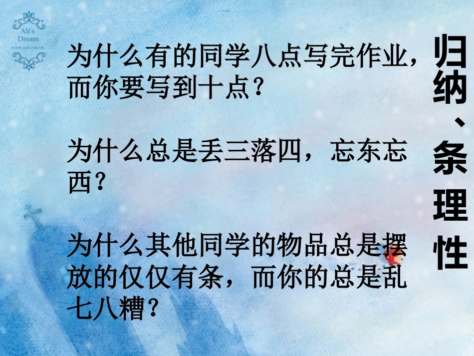 大脑思维导图_第2页