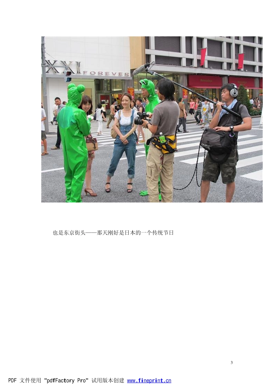 日本印象：有些问题一直让人很困惑_图_第3页