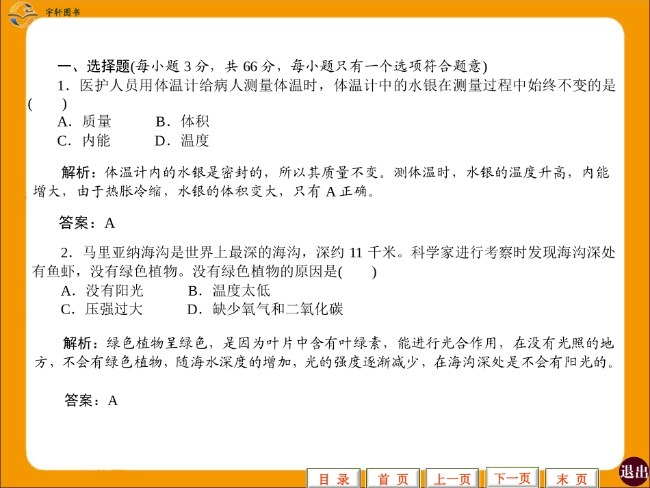 模拟冲刺(一)_第2页