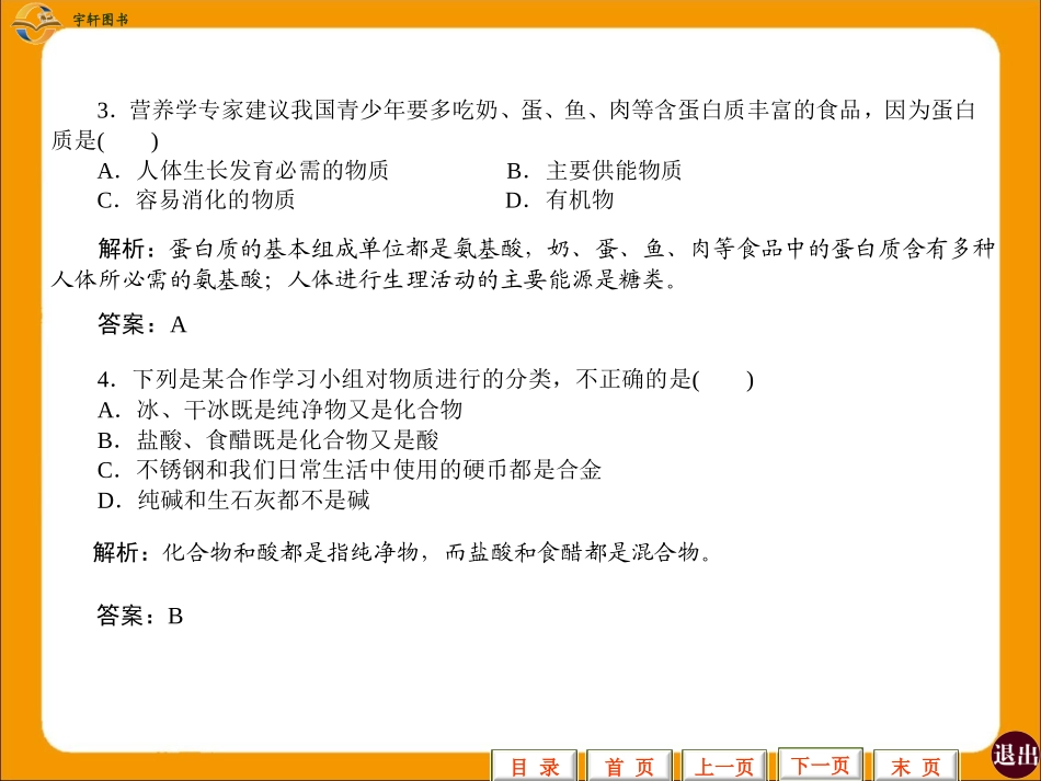 模拟冲刺(一)_第3页