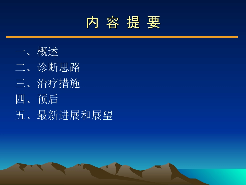 桥本氏甲状腺炎_第2页