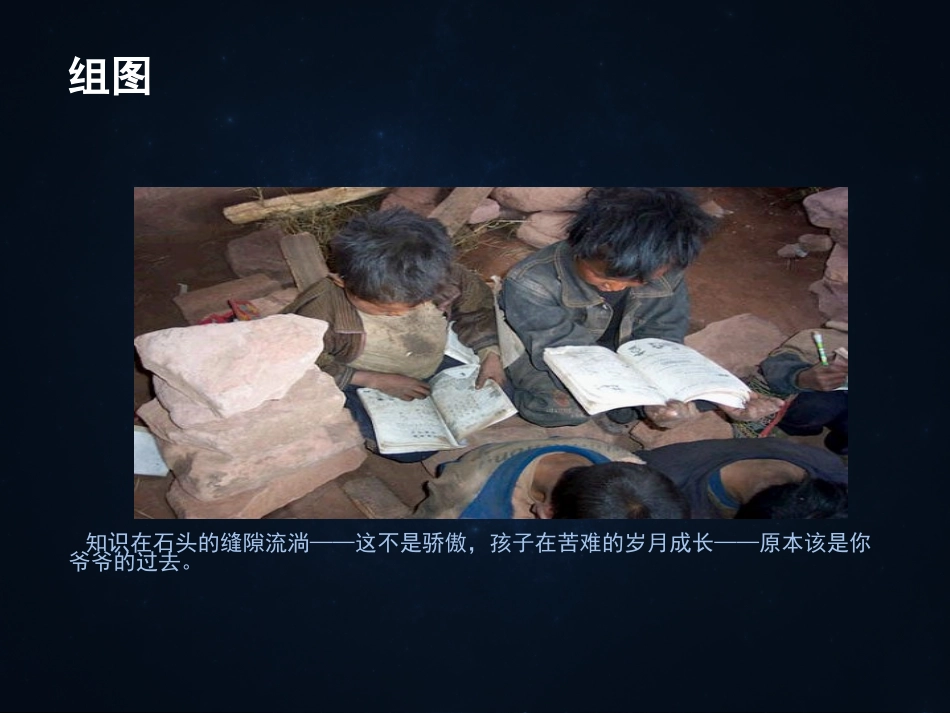 中国贫困儿童_第3页