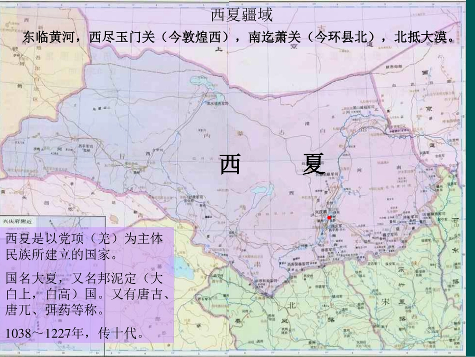 北宋中期的内外形势与改革运动_第3页