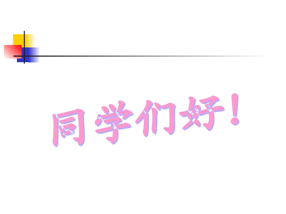 本-诊断学-头-2010-9_第2页