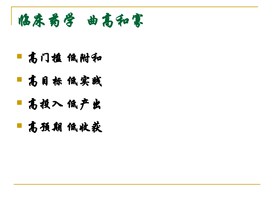 医院药师参与社区服务的实践与思考_第2页