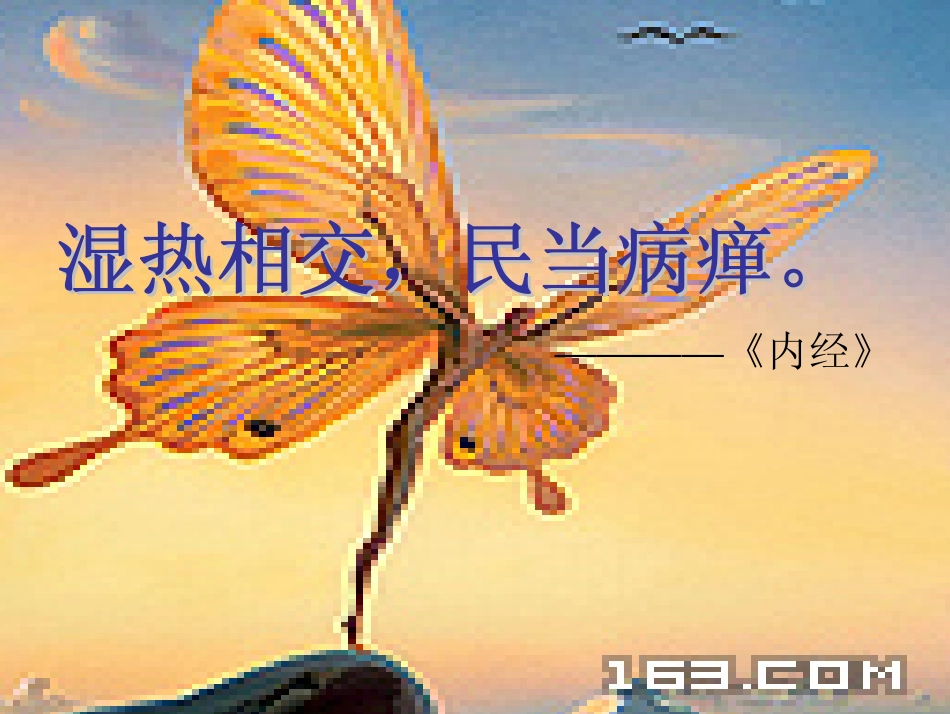 肝炎07.6.1_第3页