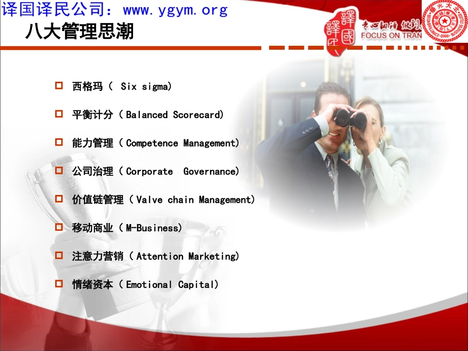 管理者角色定位_第3页