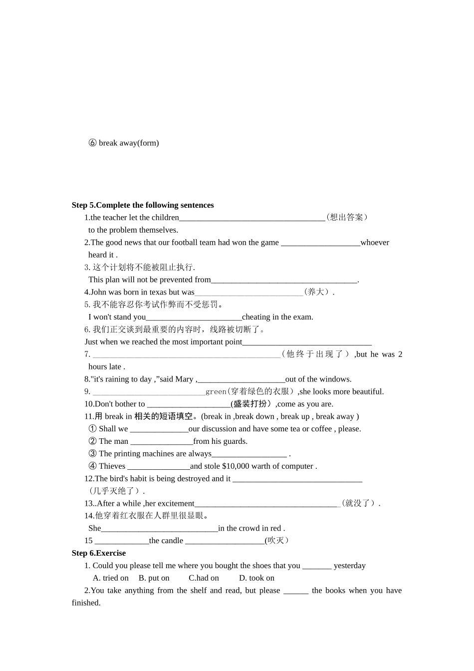 高考英语动词短语复习_第2页