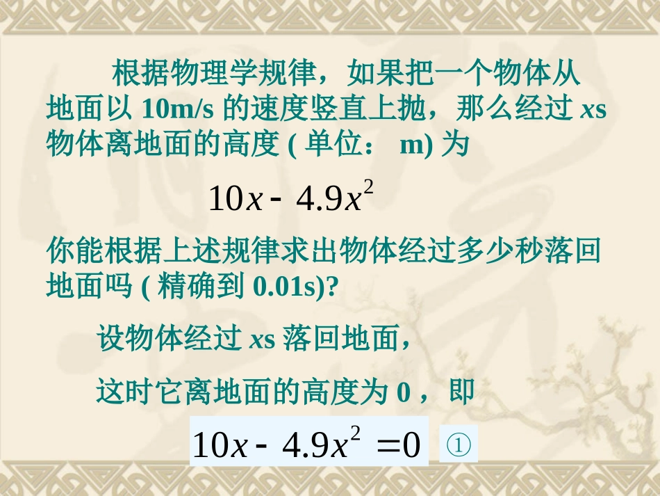 因式分解法初稿_第3页