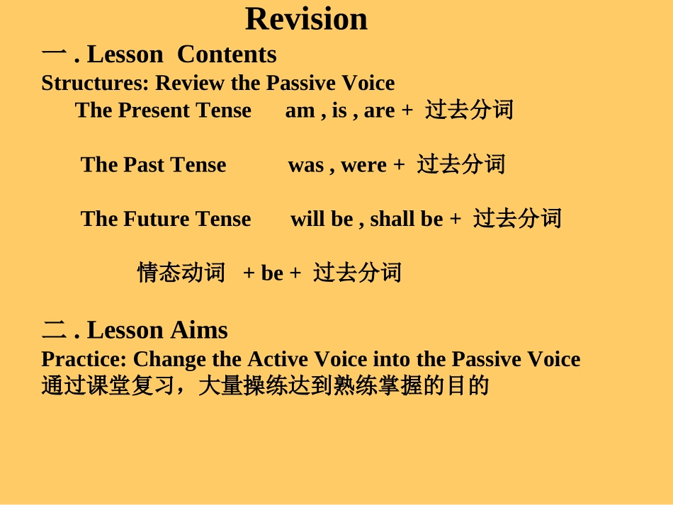 初中英语被动语态课件_第2页