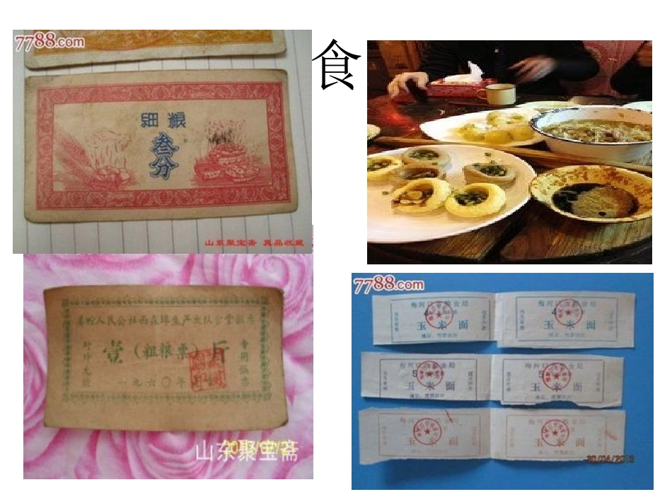祖国我为你骄傲 (2)_第3页