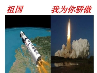 祖国我为你骄傲 (2)