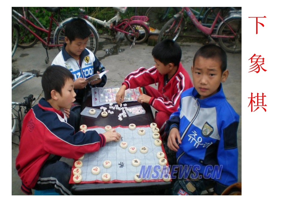 小学语文二年级上识字二_第1页