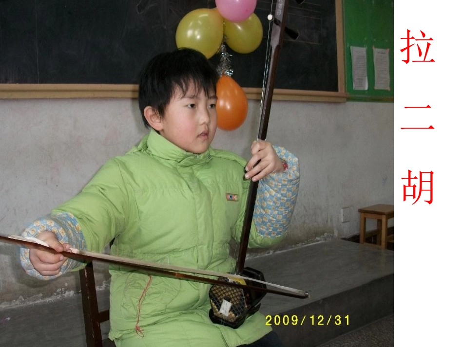 小学语文二年级上识字二_第2页