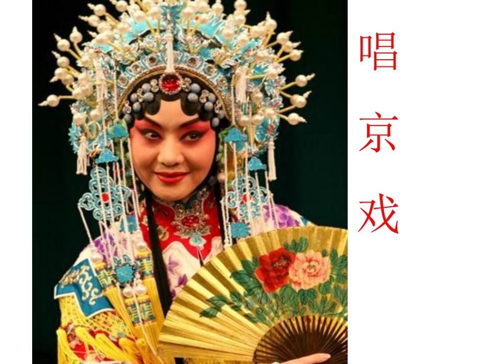 小学语文二年级上识字二_第3页