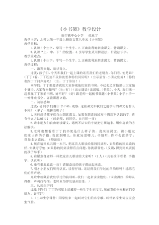 张亚宁小书架