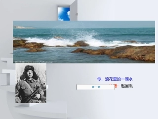 你，浪花的一滴水赵国胤