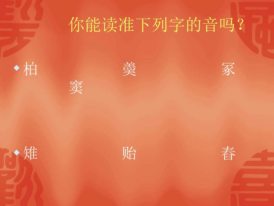 十五从军征课件_第2页