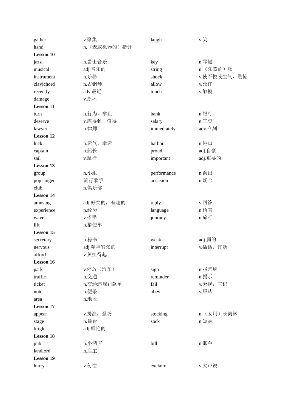 新概念2词汇表_第2页