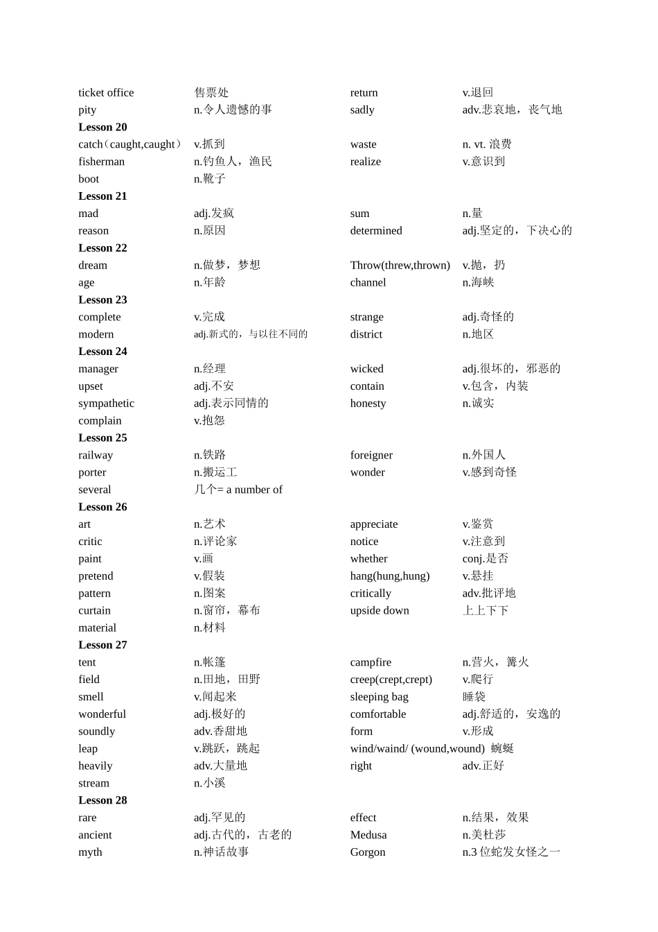 新概念2词汇表_第3页