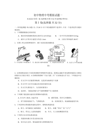 物理复习套题一