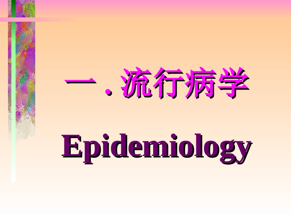 食管癌(最新)_第3页