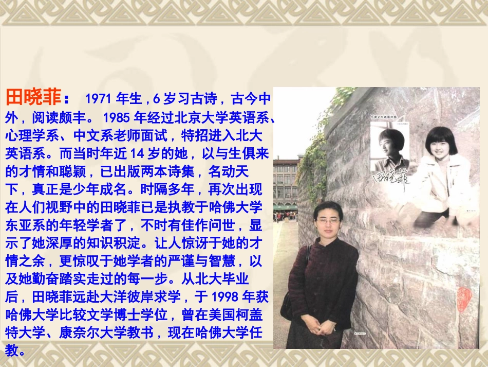 十三岁的际遇_第1页