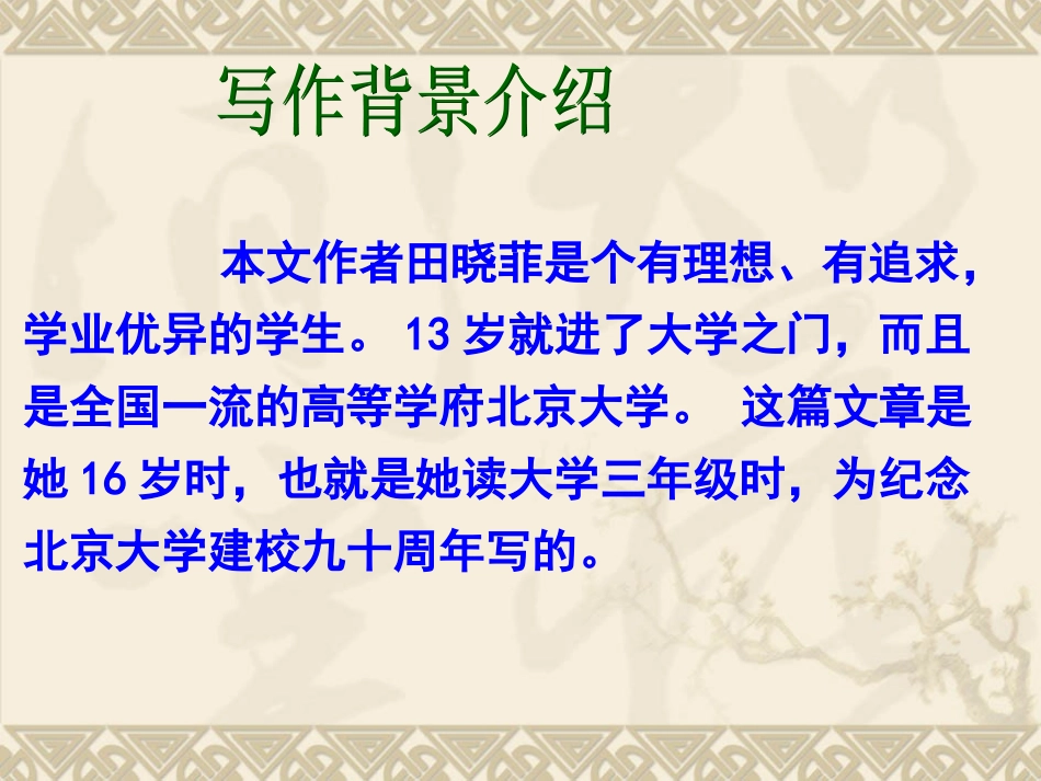 十三岁的际遇_第3页