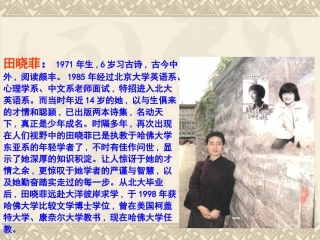 十三岁的际遇