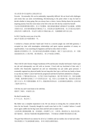 美文欣赏你可以选择自己想过的生活