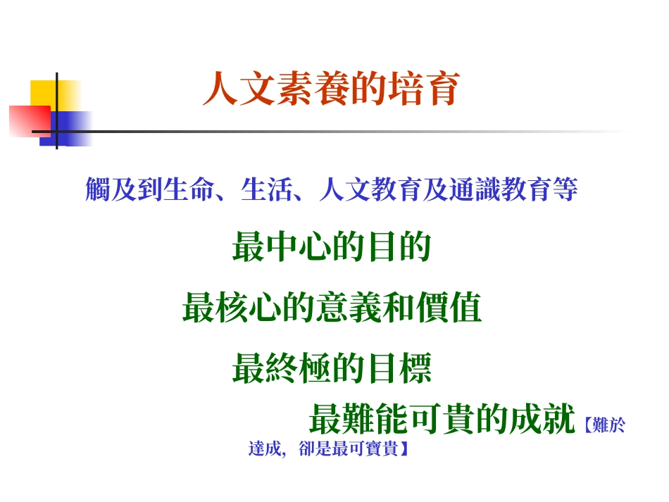 教师如何提升高中学生的人文素养_第2页