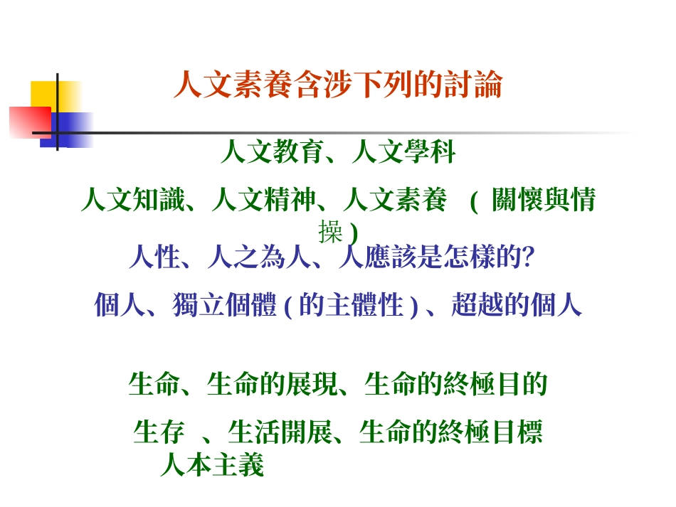 教师如何提升高中学生的人文素养_第3页