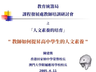 教师如何提升高中学生的人文素养