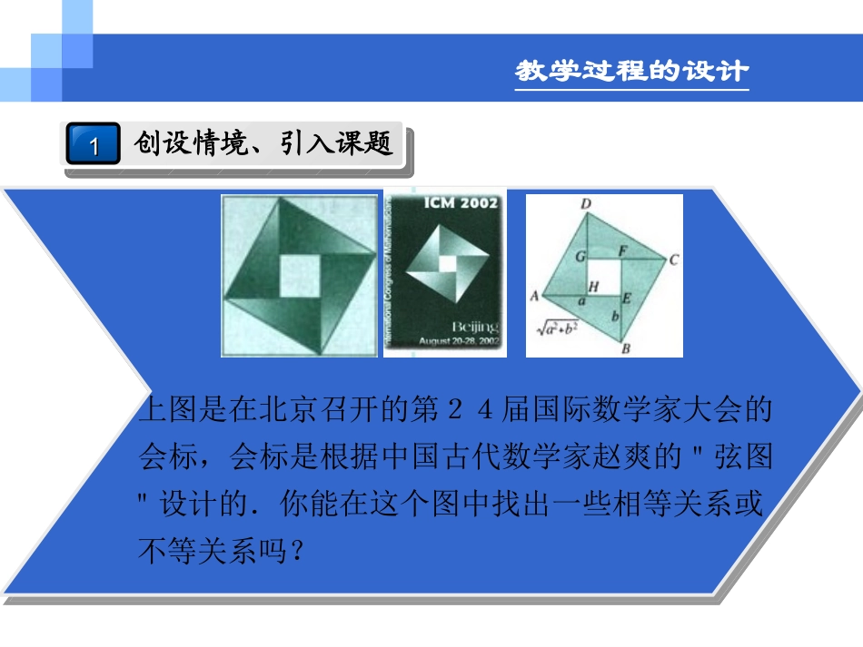 基本不等式课件不等式_第3页
