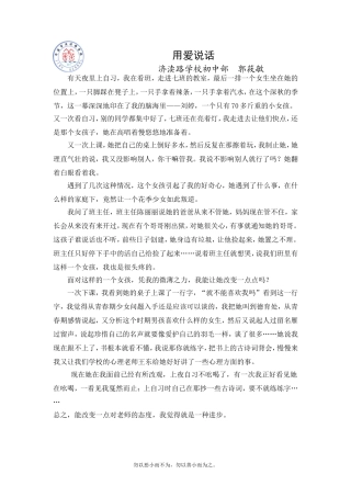 帮扶郭筱敏帮扶困难学生