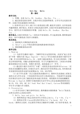 PEP小学英语三年级上册教案