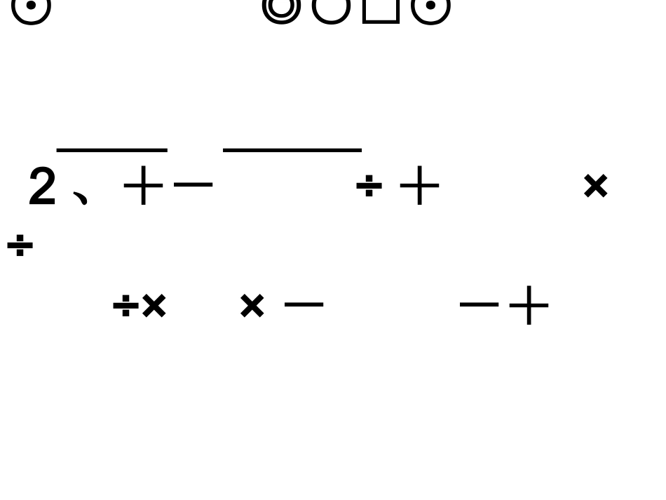 找数字规律的练习_第2页