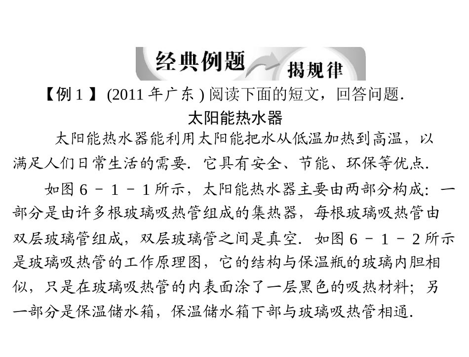 2012年中考物理复习题型指导课件：综合能力题_第3页