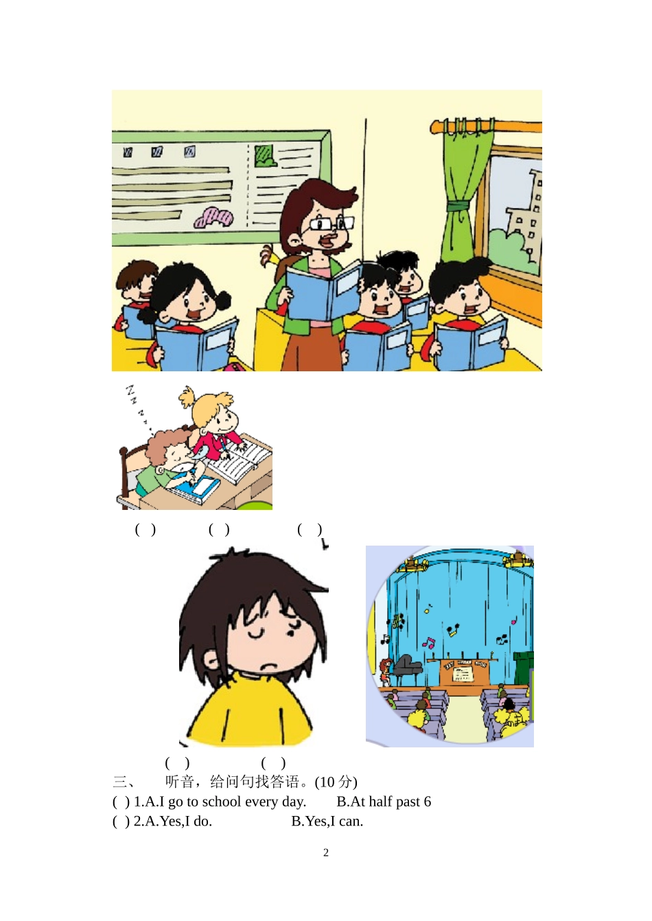 五年级第9册M8-10单元测试（外研社一起始新版本）_第2页