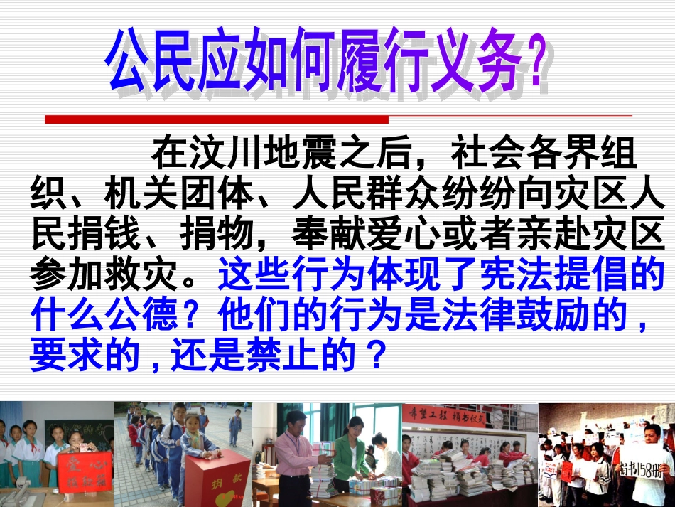 忠实履行义务_第3页